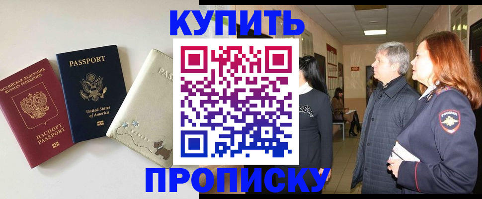 где прописаться в Вольске