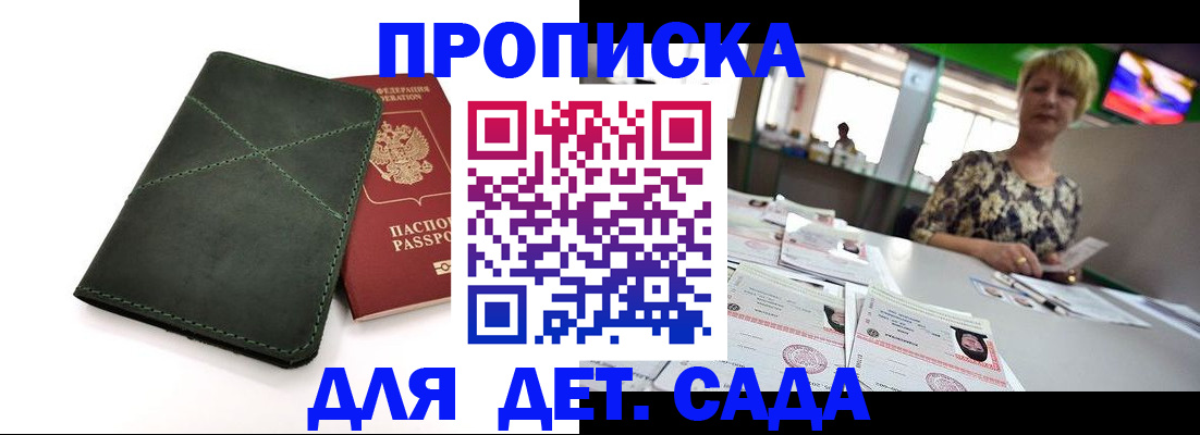 регистрация для школы в Вольске