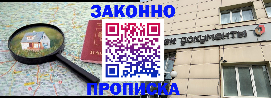 прописка поиск в Вольске